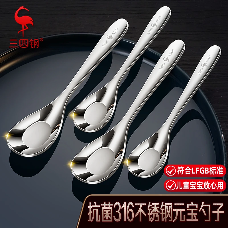 【三四钢】316不锈钢勺子儿童家用元宝勺汤匙汤勺吃饭小勺加厚调羹