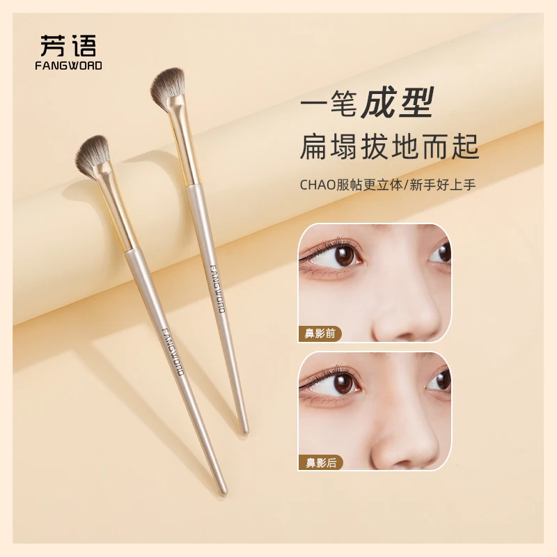 芳语F109半扇形鼻影刷鼻侧影鼻部轮廓修饰细节斜头修容便携化妆刷