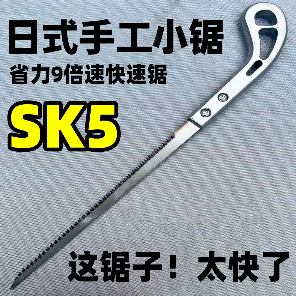 户外日本小锯鸡尾锯园林木工伐木据树枝快速墙板锯子燕尾细齿手锯