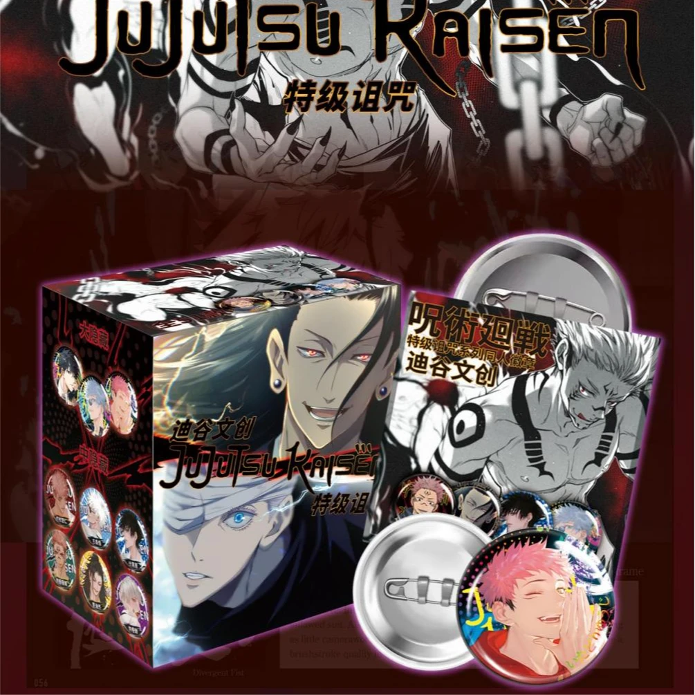 【拆包】迪谷文创 咒术回战 特级诅咒第一弹 动漫周边徽章（代拆）