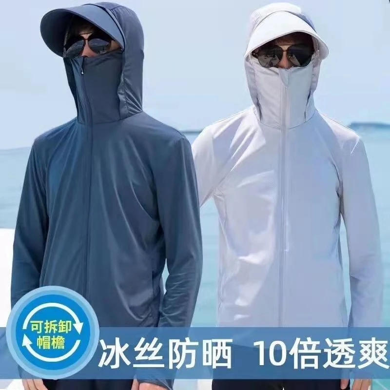 夏季冰丝防晒衣男2025新款防紫外线薄款透气防晒服户外钓鱼外套潮