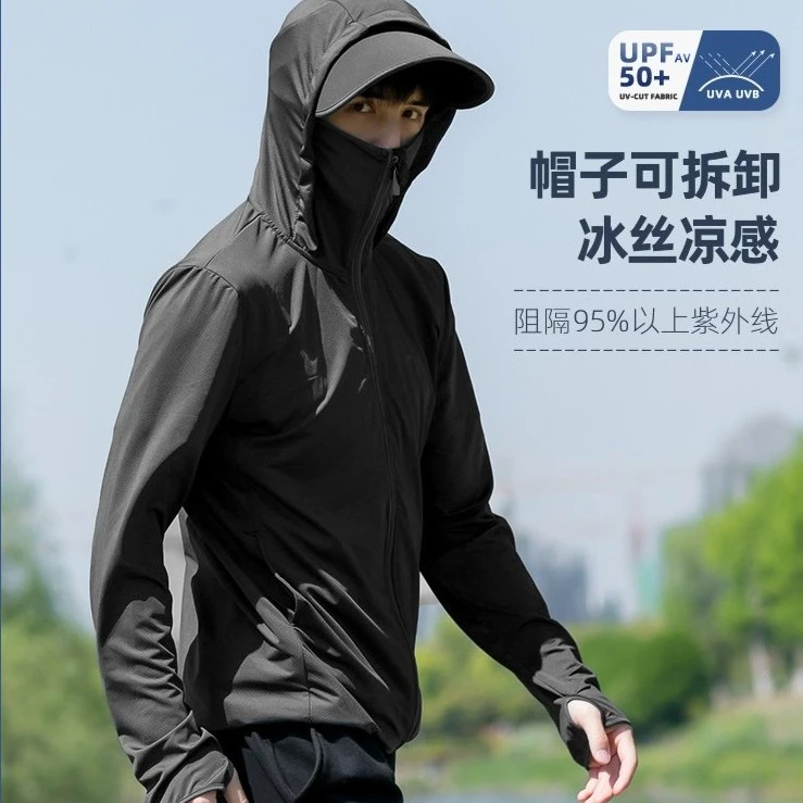 男式防晒衣男夏季防紫外线冰丝透气凉感户外骑车钓鱼防晒服薄
