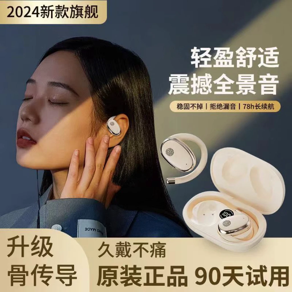 【赵总】无线挂耳降噪蓝牙耳机高音质气防水防汗长续航 S21