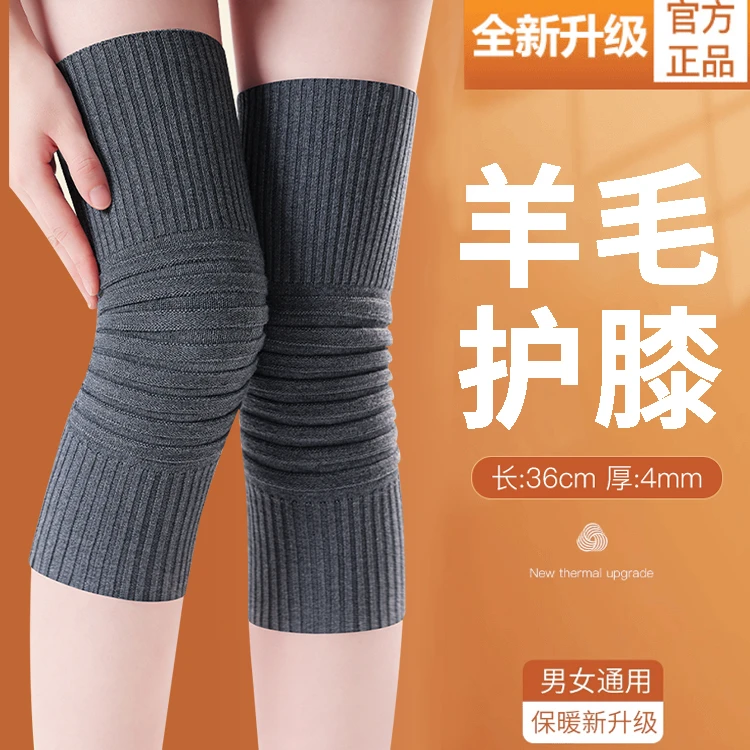 羊毛护膝保暖 防寒护腿套中老年女士中老年人护膝盖加厚秋冬季