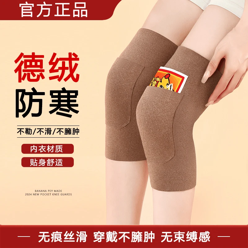 【德绒女士专用护膝】口袋式中老年膝盖保暖关节贴身保护膝无痕防寒