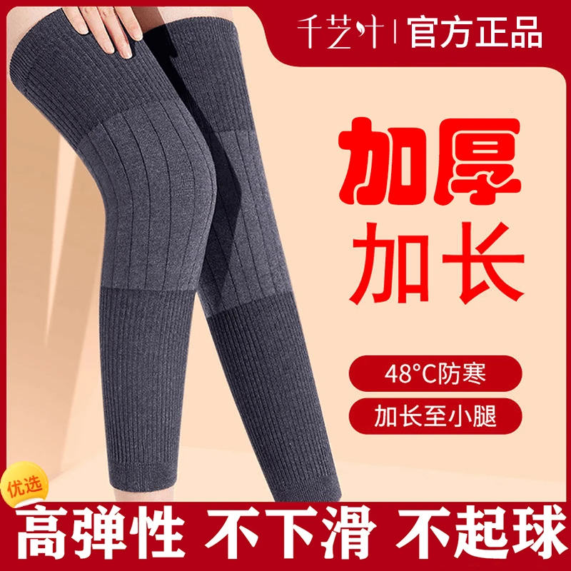 羊绒护膝盖加长秋冬护膝护腿保暖男女士漆关节老人专用长筒套防滑