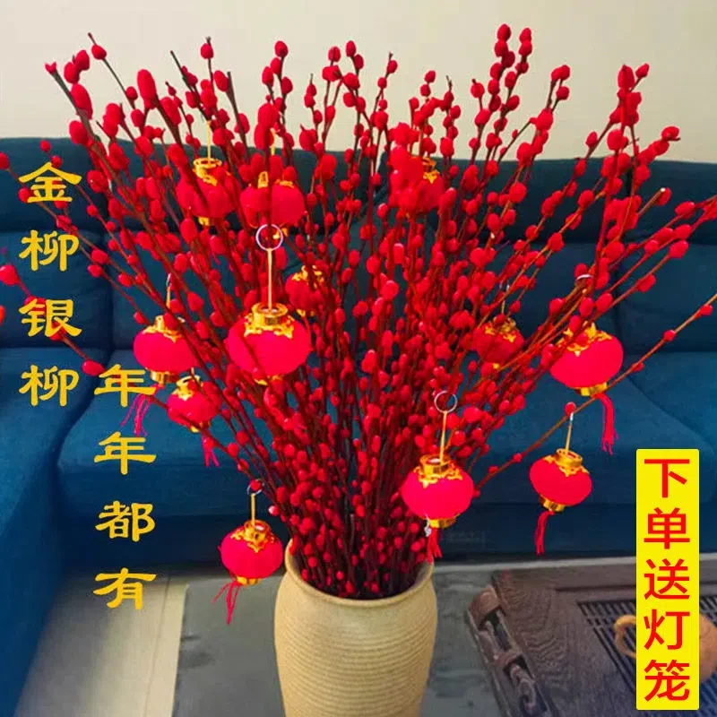 真花鲜枝招财银柳春节年宵花卉水培植物干花红色银柳客厅室内装饰