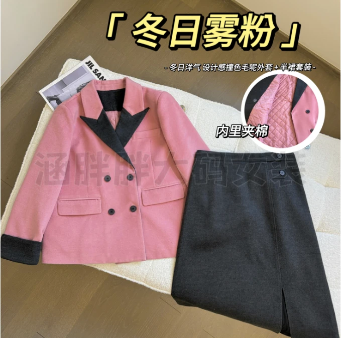 【涵胖胖】冬日雾粉~冬洋气设计感撞色毛呢外套+半裙套装LY8068【S】