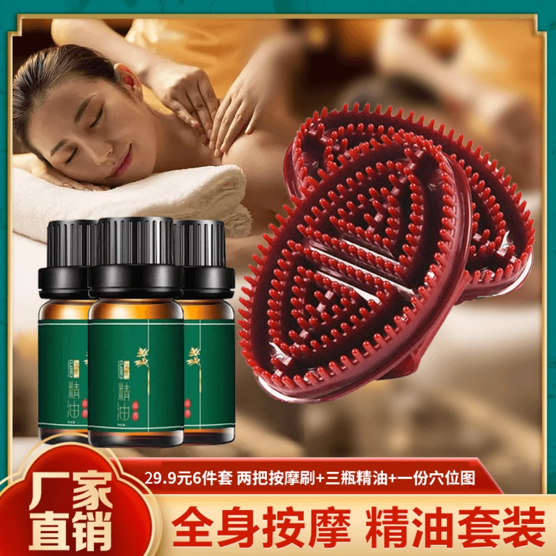 【29.9元6件套】经络刷身体按摩刷 全身通用刷肚子刷手臂刷大小腿