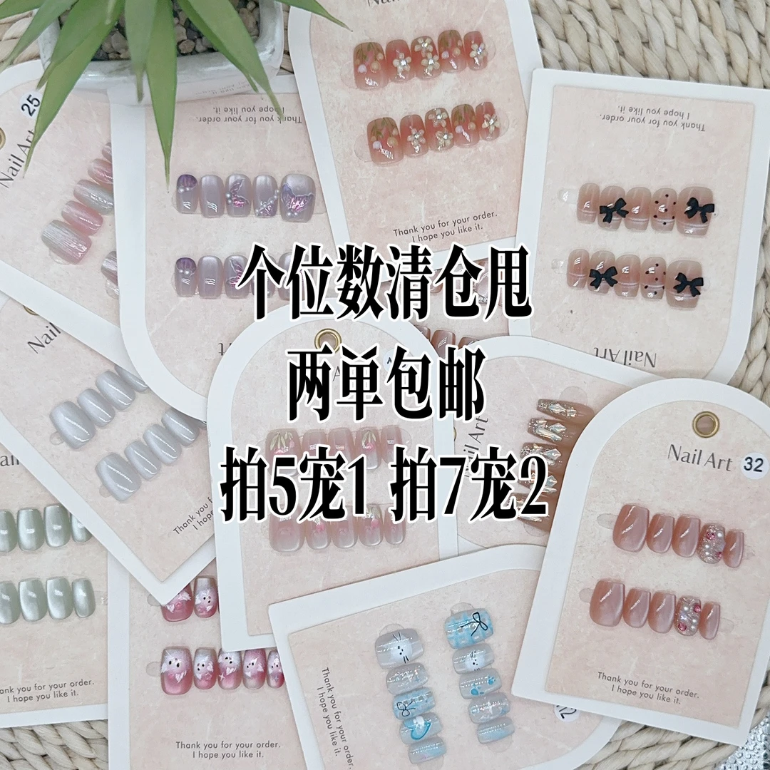 【大码链接】穿戴甲M L 码显白高级2024新款ins夏天学生可带带钻