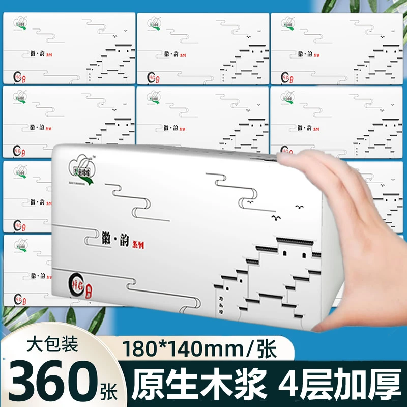34.9包邮20包90抽/包生活母婴抽纸4层加厚绵柔干湿用整箱批发纸巾