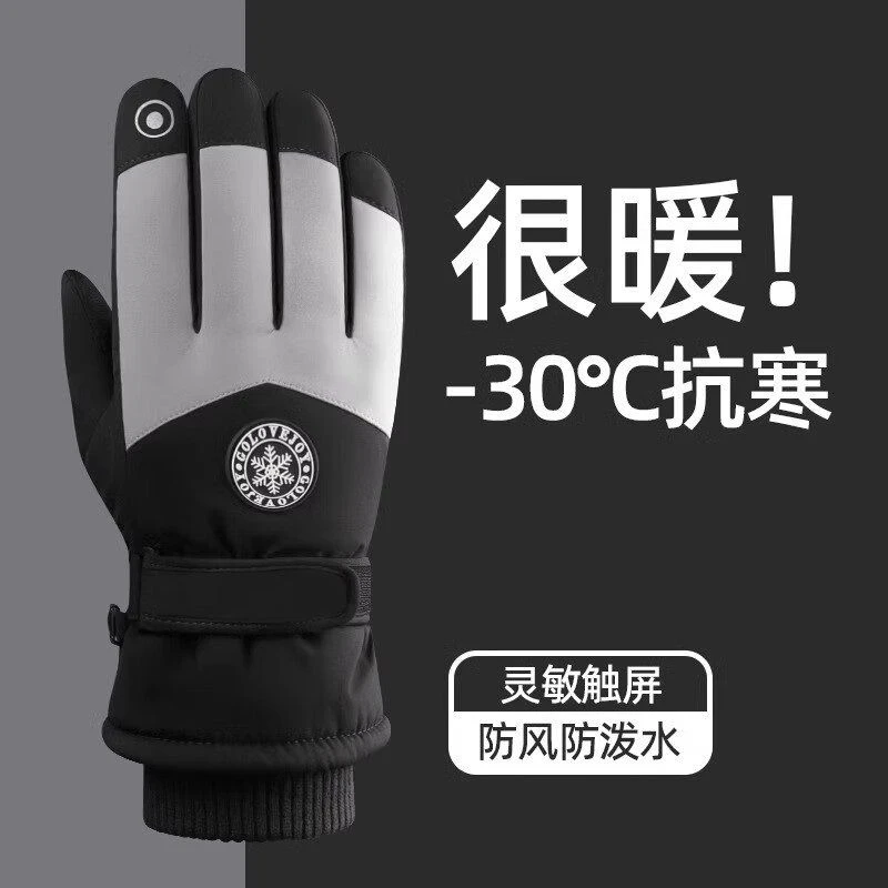 加厚户外骑行手套男保暖防寒触屏滑雪手套女士成人骑车电动车手套