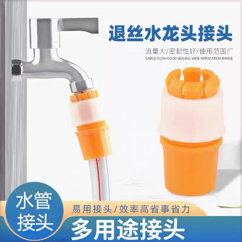 水管软管硬管家用浇菜浇花洗车管万能对接头通用塑料固定延长水管