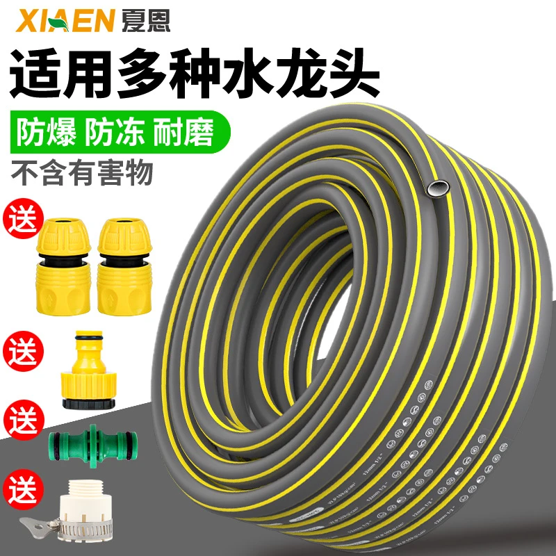 水管软管家用自来水管pvc塑料管子4分洗车防冻高压防爆软耐磨加厚