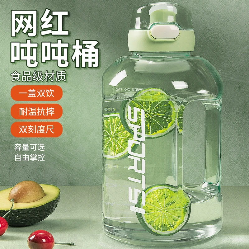 大容量吨吨桶水杯男女款超大运动水壶网红户大肚杯加大号耐高温
