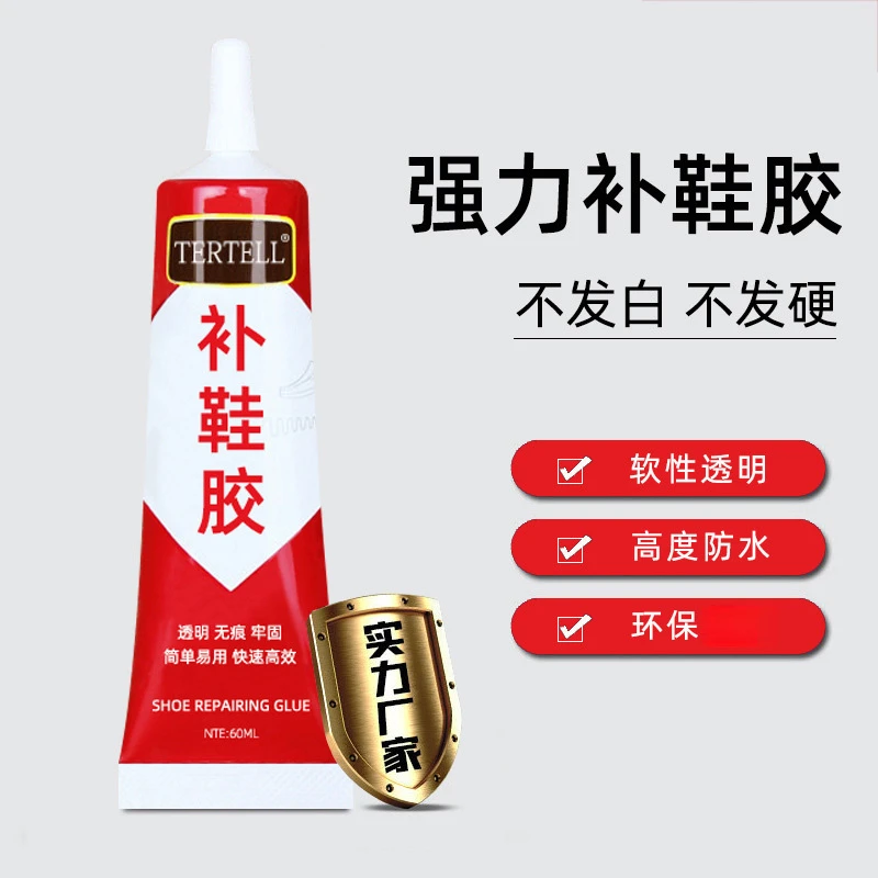 补鞋强力胶无痕防水牢固低味透明补鞋专用胶鞋匠修补神器透明粘合