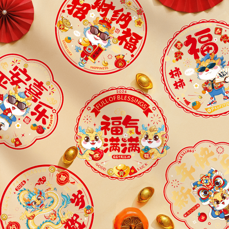 2024龙年新春窗花剪纸新年门贴福字静电贴过年春节装饰用品玻璃贴