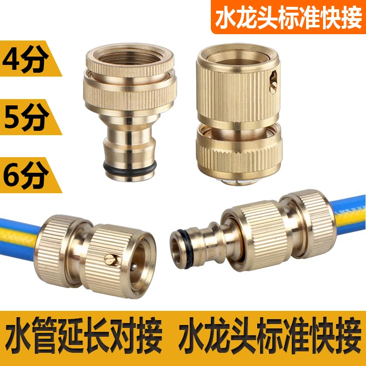 4分5分分管修补延长对接直接水龙头水管转换万能快接洗车水枪接头