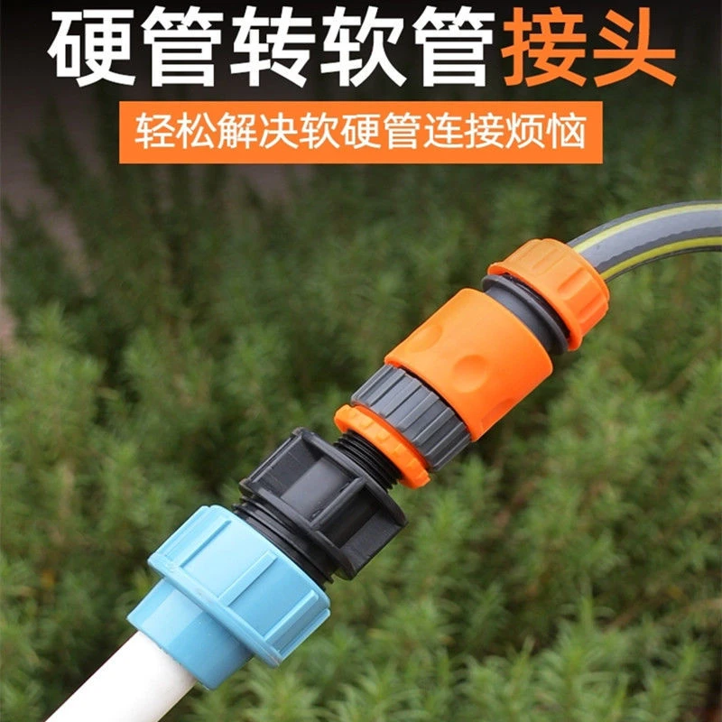 水管接头对接器PE硬管转软管连接器4分6分寸管延长配件洗车管紧密