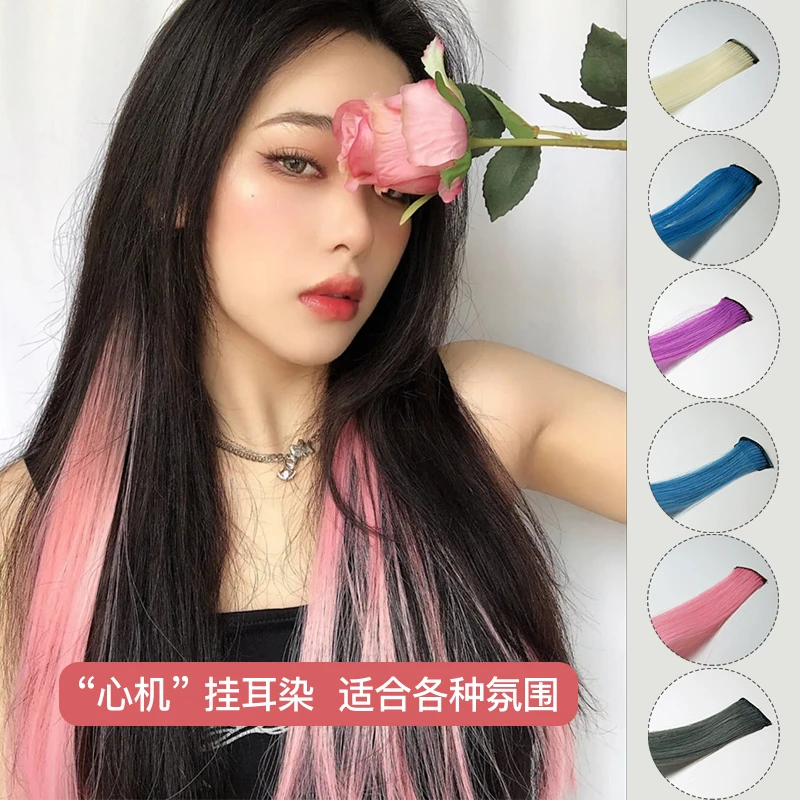 彩色挂耳染挑染隐形假发片女长发一片式无痕接发小贴片可烫可造型
