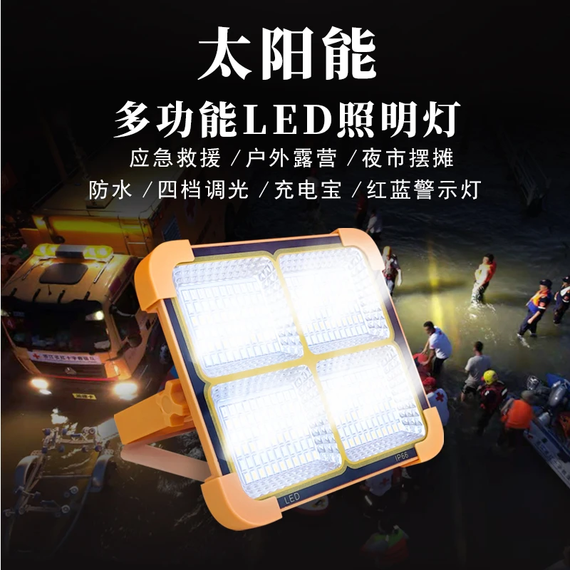太阳能户外应急照明灯led强光露营灯营地灯摆摊夜市灯充电节能灯