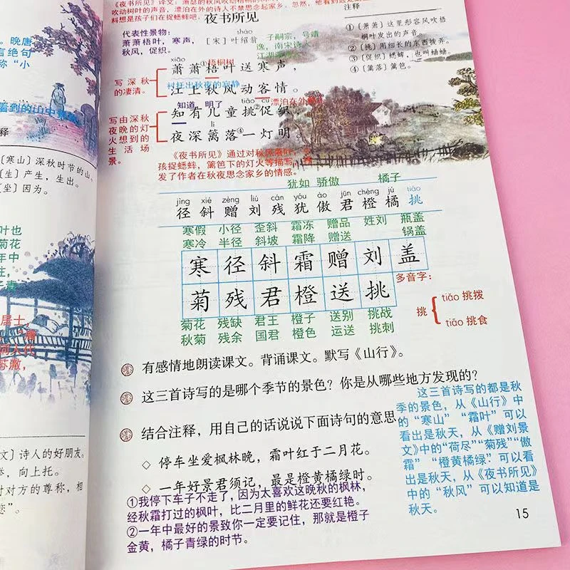 【课堂笔记】三年级上册下册语文数学英语课本内容同步知识点总结书