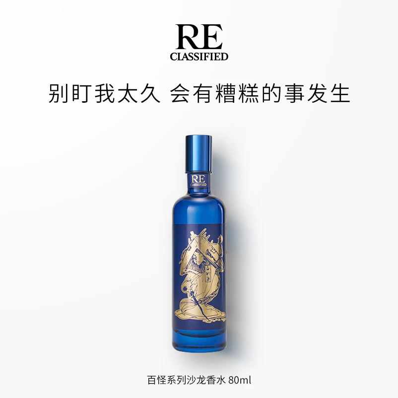 【RE调香室】东方奇闻系列香水持久留香高级感木质调纯欲淡香水