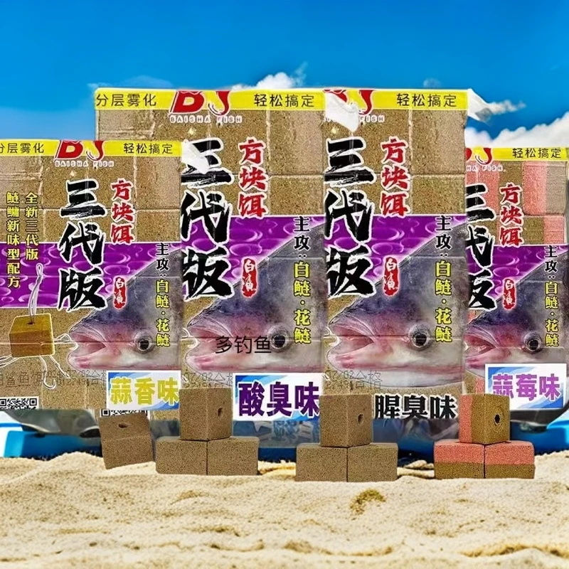 白鲨三代鲢鳙方块饵料酸臭腥臭味窝料海竿钓花白鲢翻板抛竿大头鱼