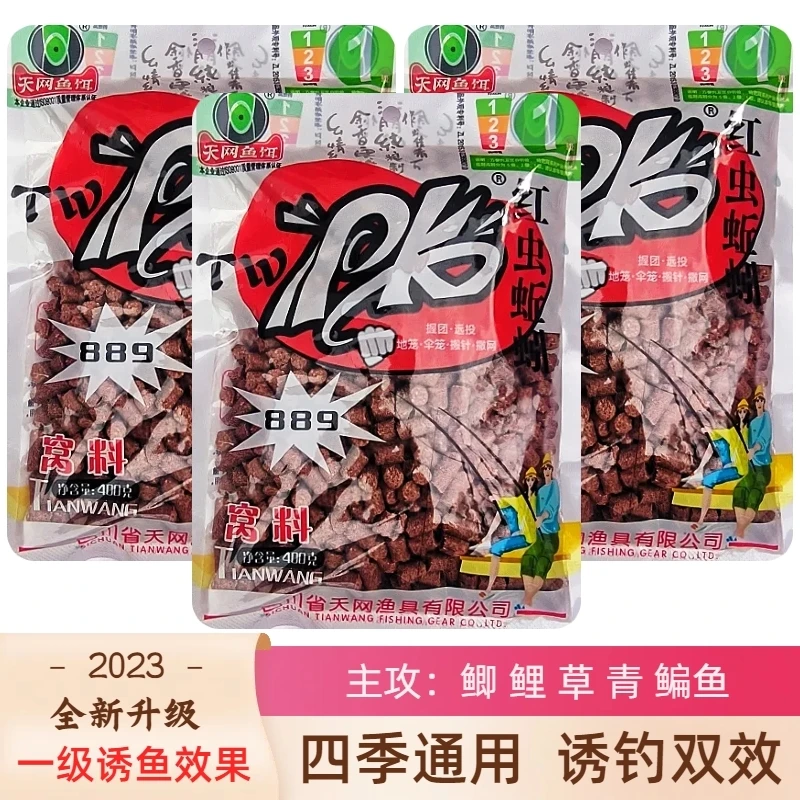 2024天网红虫蚯蚓颗粒Pk889经典窝料春季鲫鲤鱼打窝钓鱼野钓混合