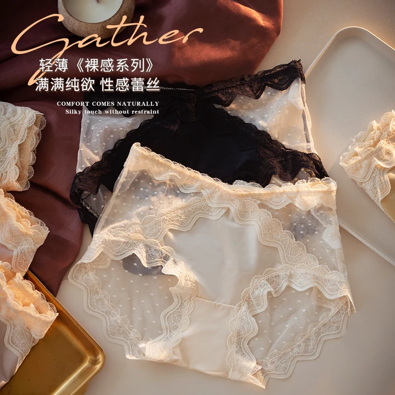 美宅【法式黑玫瑰】女士蕾丝中腰透气舒适无痕裸感网纱清爽大码夏季