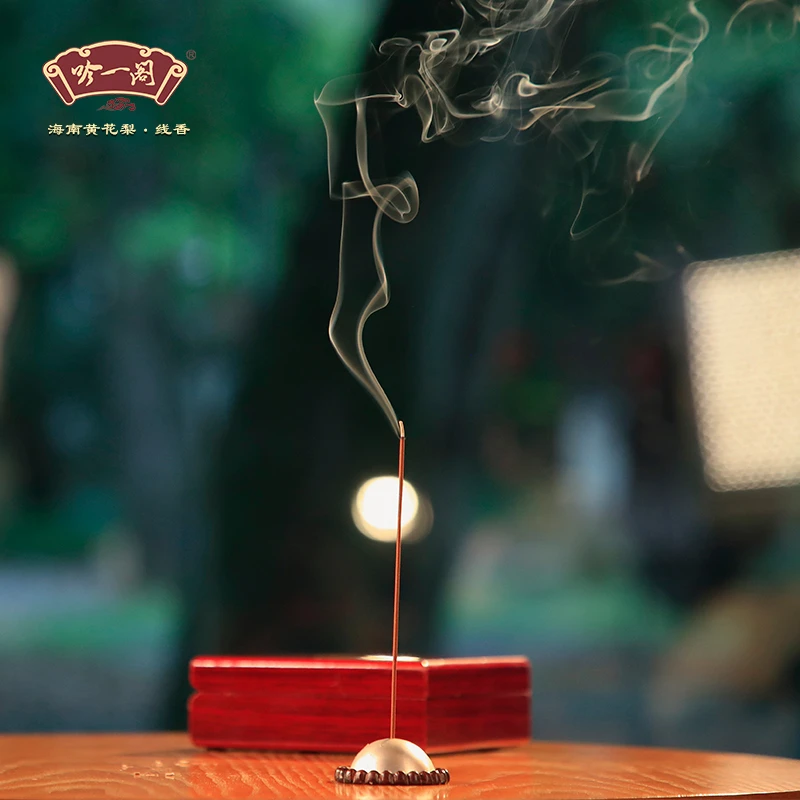 【吟一阁】高端海南黄花梨线香试用装拍这个链接