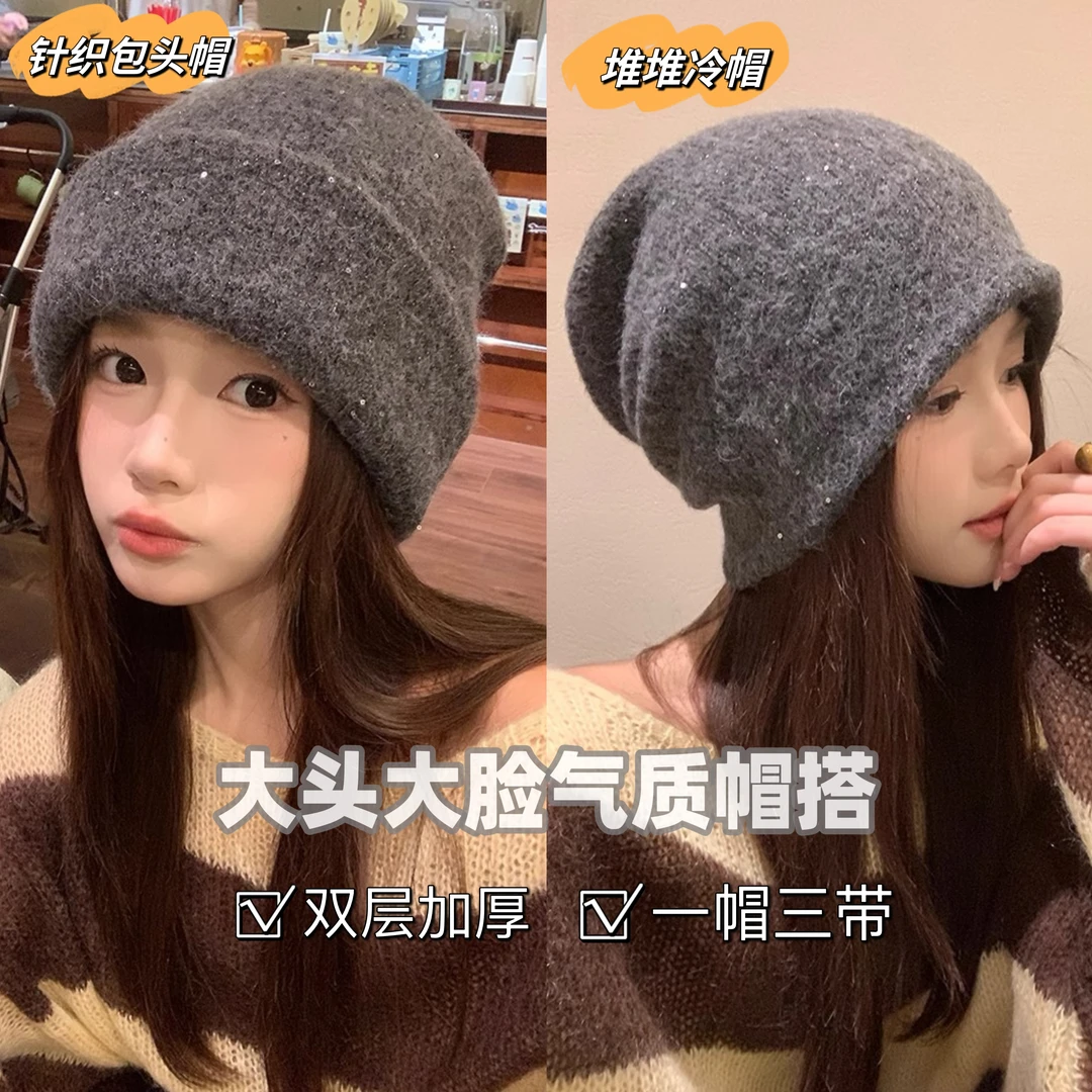 2024新款一帽两戴双层羊毛混纺针织帽百搭大头围加厚保暖堆堆帽女