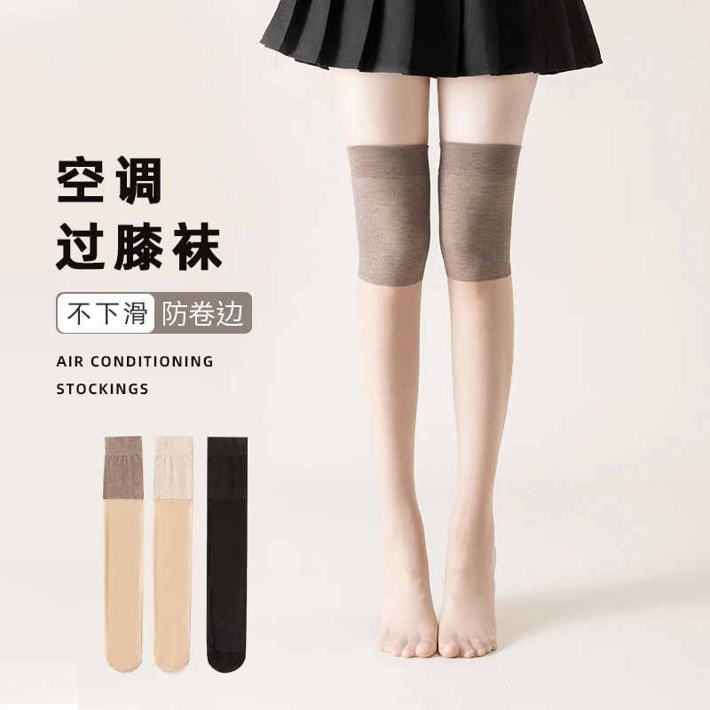 【红姐推荐】夏季薄款女士空调护膝丝袜不卷边任意剪小腿袜防勾丝