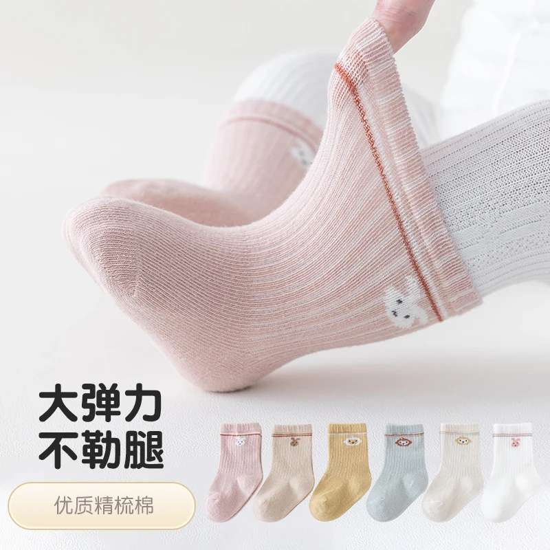 【婴儿棉袜】新生婴幼儿宝宝秋季中筒袜0-1岁3-6个月卡通袜松口不勒