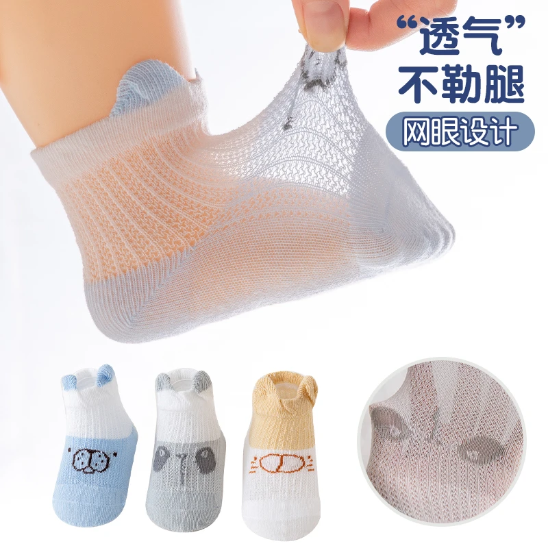 婴儿袜子夏季薄款棉袜新生宝宝婴幼儿春夏网眼透气袜女童超薄短袜