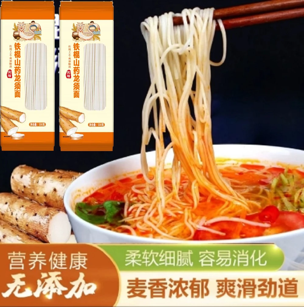 【铁棍山药龙须面 小包装5斤】劲道爽滑 独立包装500g*5袋 ZY