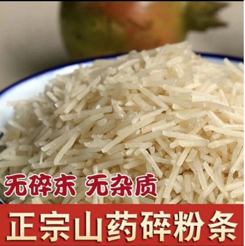 【5袋9.9元】正宗铁棍山药粉条碎 包子饺子馅方便省心100g/袋 YZ2