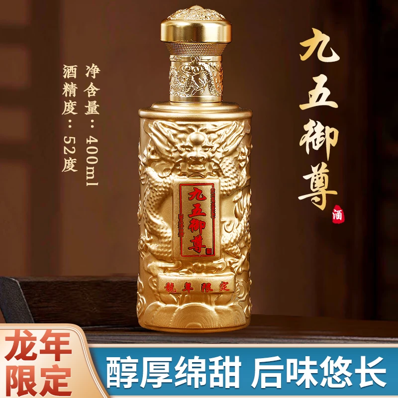 泊爵名仕K九五御尊52度400ml简装浓香型白酒52度