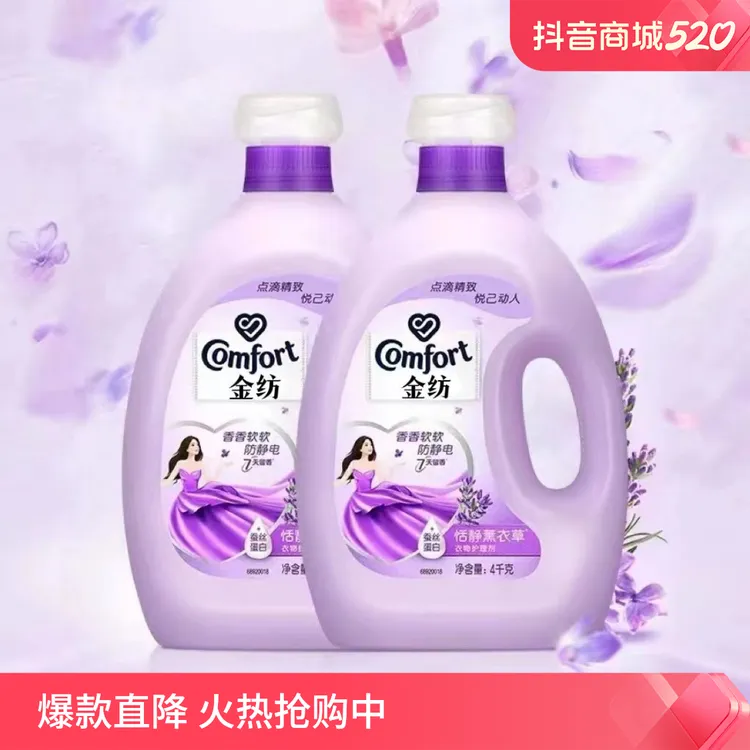 衣物柔顺剂4L大瓶8斤装薰衣草护理剂持久留香温和防静电香氛家用