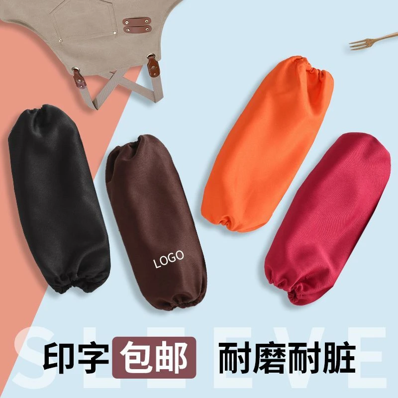 袖套定制餐饮厨房专用长款工作女奶茶饭店酒店服务员护袖男士黑色