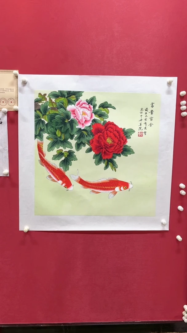 【闪购商品】绘画凌雪-国画-富贵有余-软裱无框
