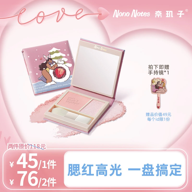 【千叶遥推荐】奈玑子腮红腮蓝腮紫新款甜心食谱双色高光一体盘腮红