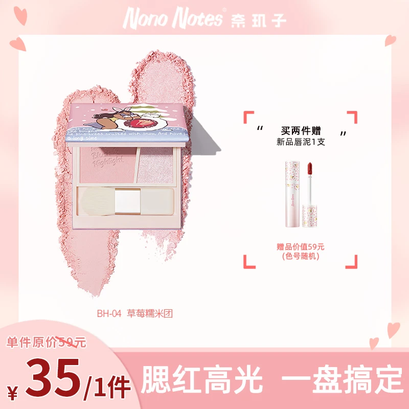 【大美专属】奈玑子腮红高光一体盘裸妆提亮学生哑光爆闪双色腮蓝紫