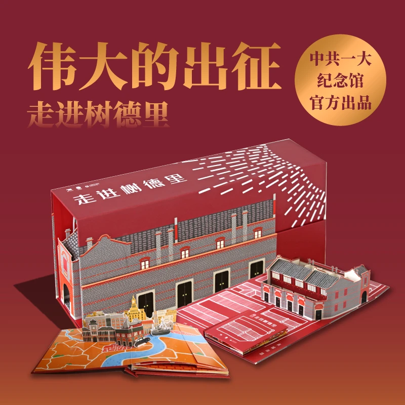 走进树德里:了解 海派风情的上海石库门建筑