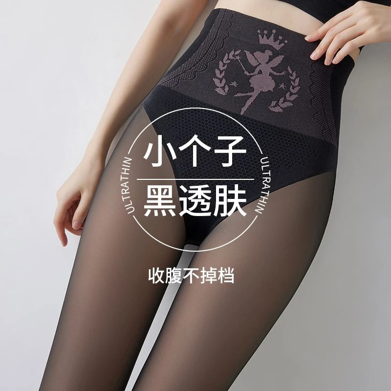 水光袜光腿神器矮小个子打底裤女秋冬裸感一体加绒透黑连裤袜外穿