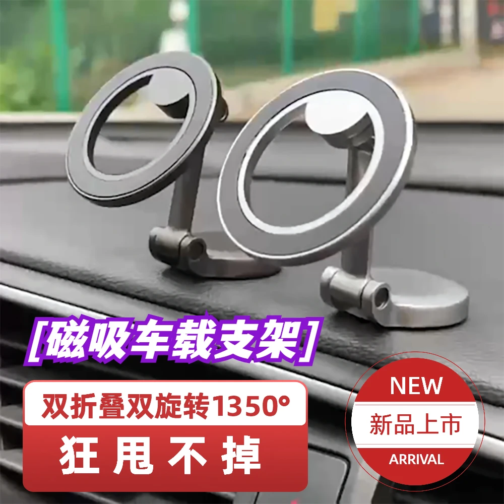 车载支架Magsafe磁吸隐形折叠支架特斯拉通用铝合金支架李森