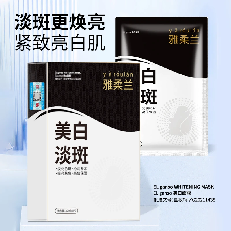 【拍一发十】美白淡斑F1-10嫩白靓肤烟酰胺护肤面膜男女通用服帖