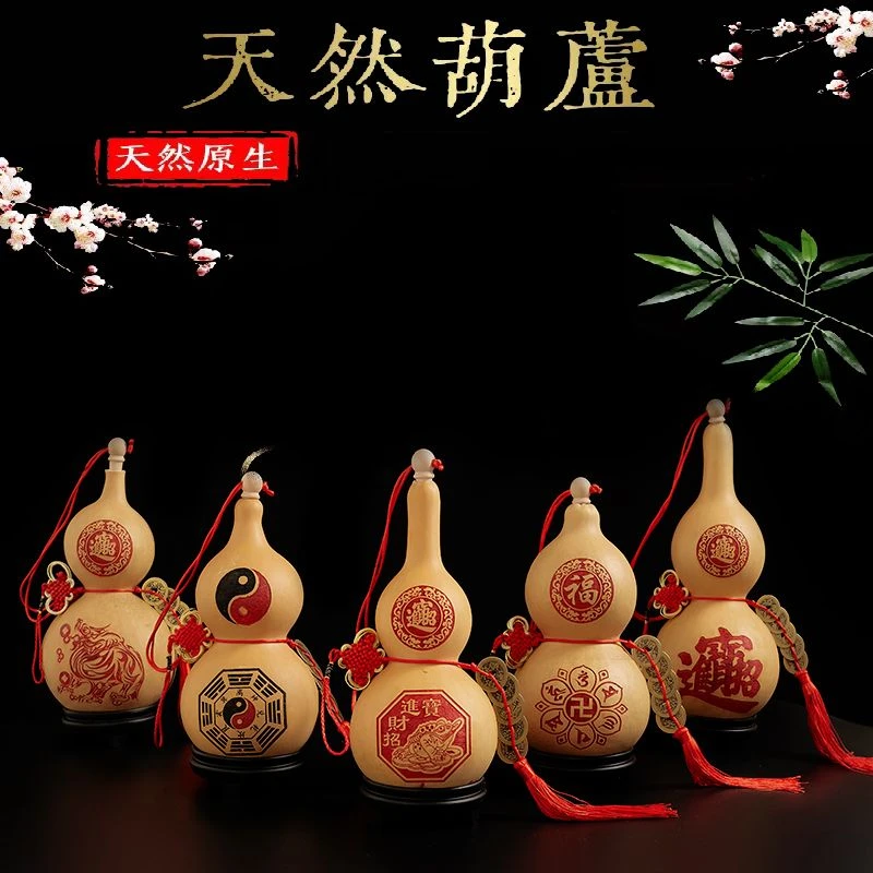 天然开口葫芦客厅玄关房间入户门装饰品摆件（5个装）