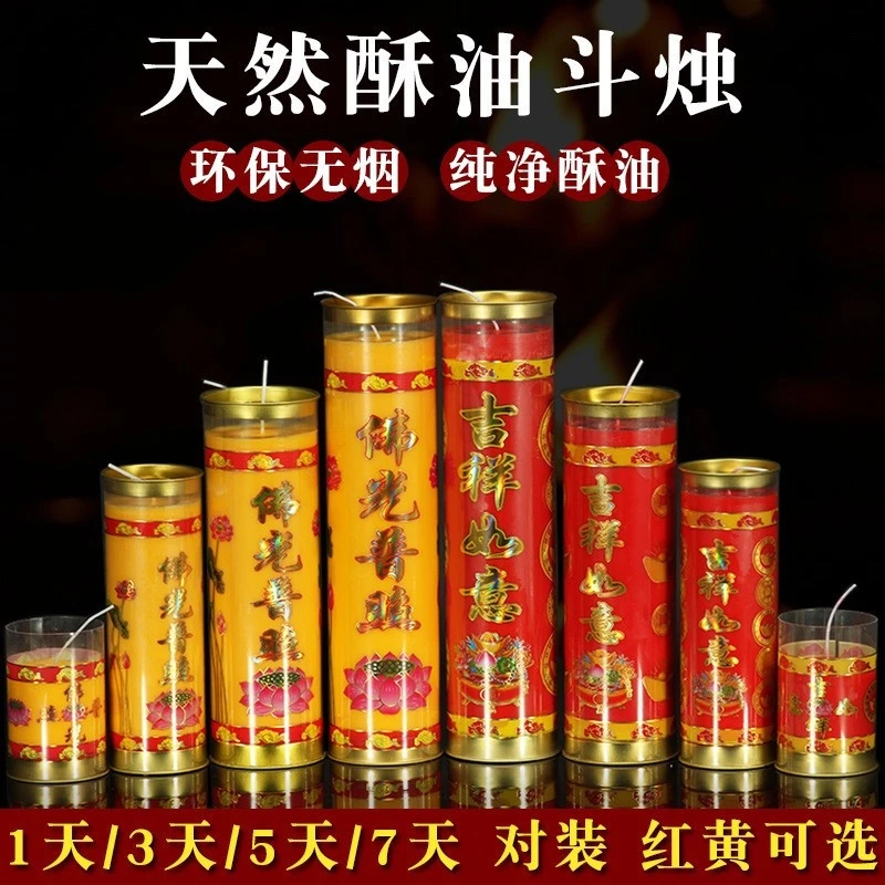 【瑛子专属】植物酥油蜡烛 长明灯 （2根装）