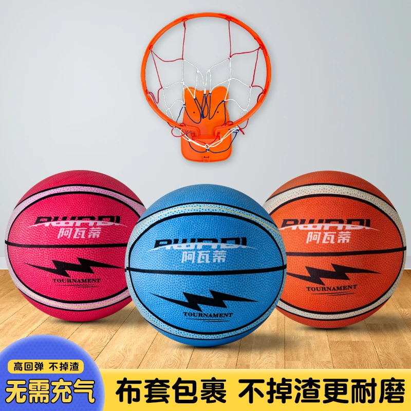 【新款】布套静音篮球不掉渣静音球儿童玩具球居家学习投篮不扰民